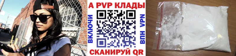 A PVP Crystall Шарья