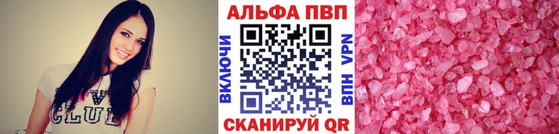 А ПВП кристаллы Шарья