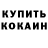 Кетамин VHQ Ashxly Gxcha