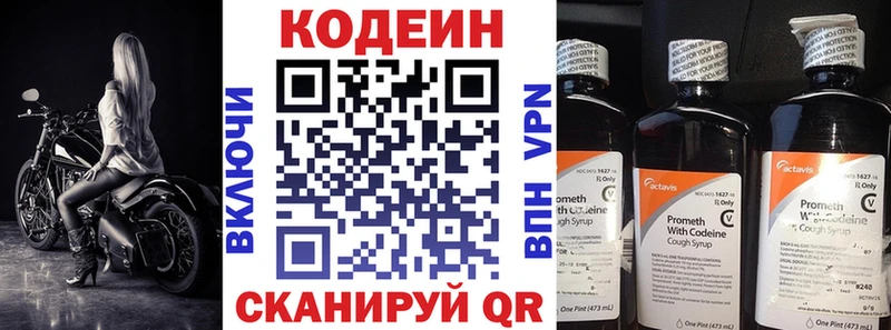 Кодеиновый сироп Lean Purple Drank  Шарья 