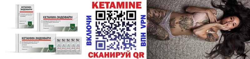 КЕТАМИН VHQ  закладка  Шарья 