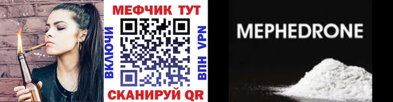 МЕФ кристаллы  Шарья 