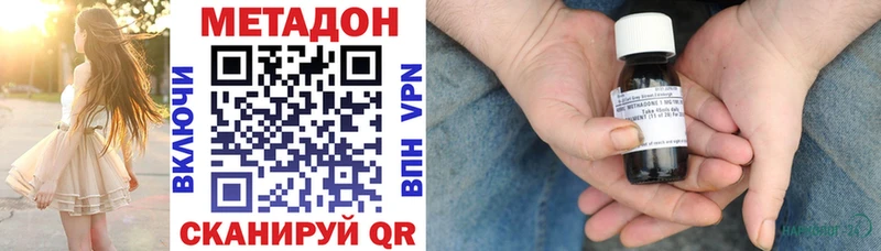 МЕТАДОН кристалл  купить   Шарья 