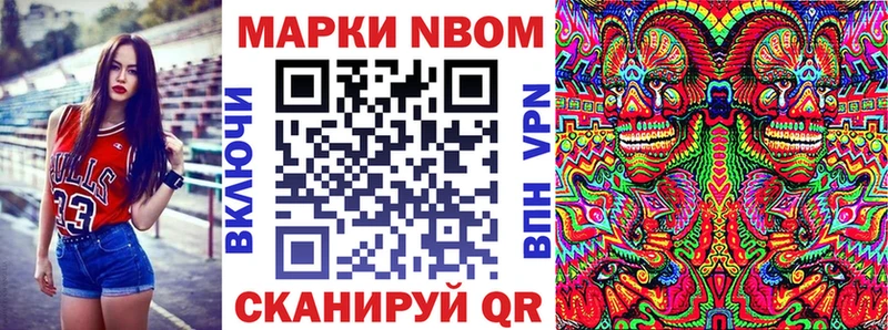 Марки 25I-NBOMe 1,5мг  Шарья 
